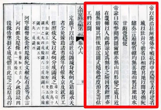 Quá trình hình thành và xây dựng dinh lỵ Quảng Trị qua chính sử Triều Nguyễn